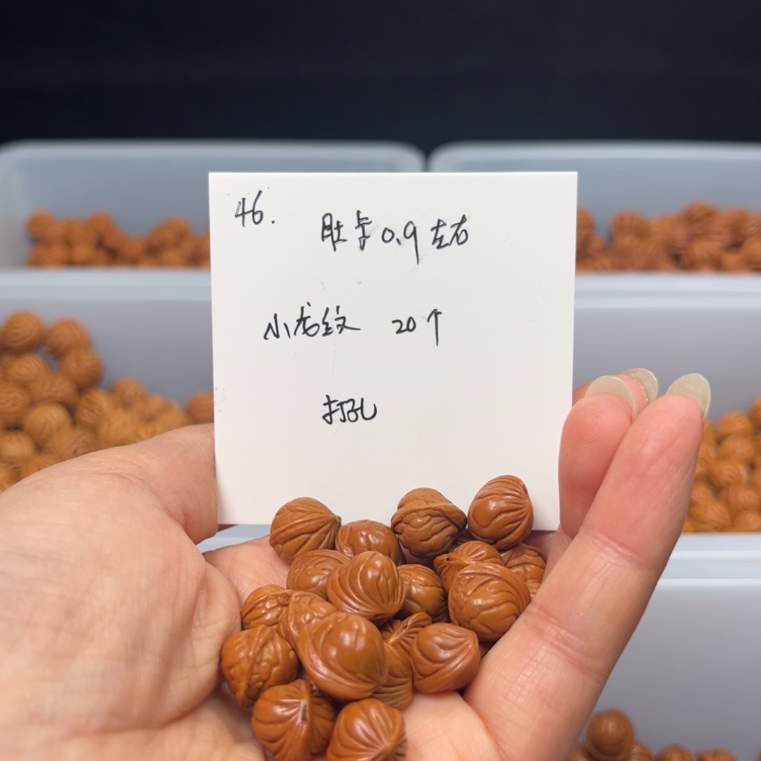文玩核桃手串桃核
