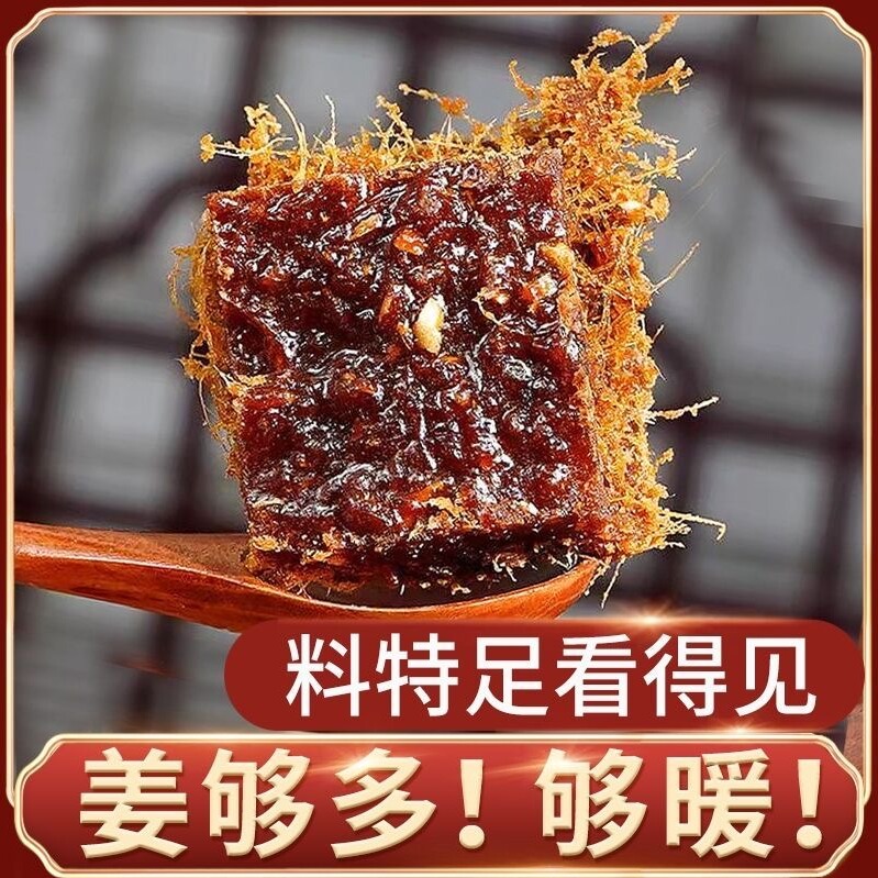【一珊甄选】姜母红糖