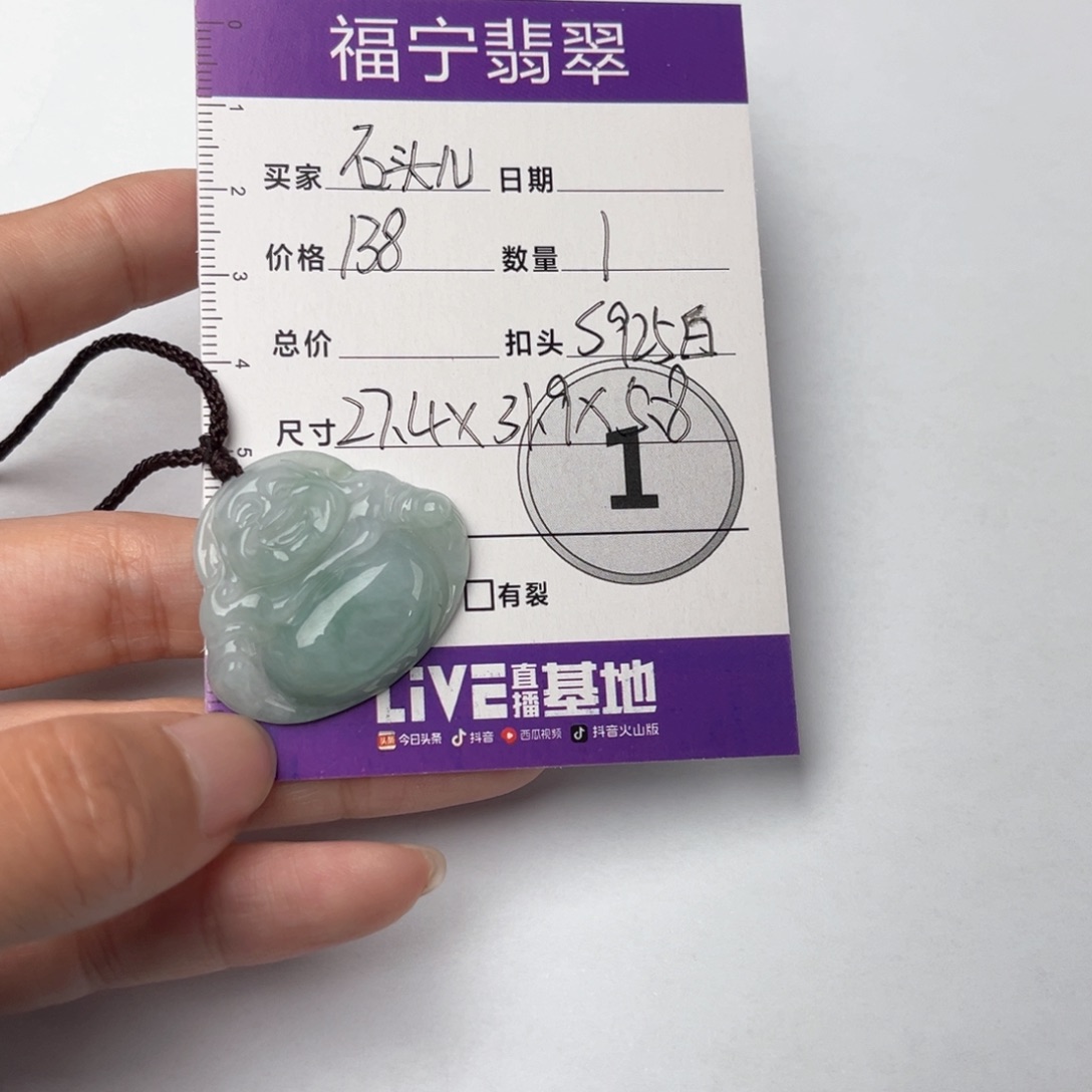 翡翠颈饰未镶嵌石*儿吊坠