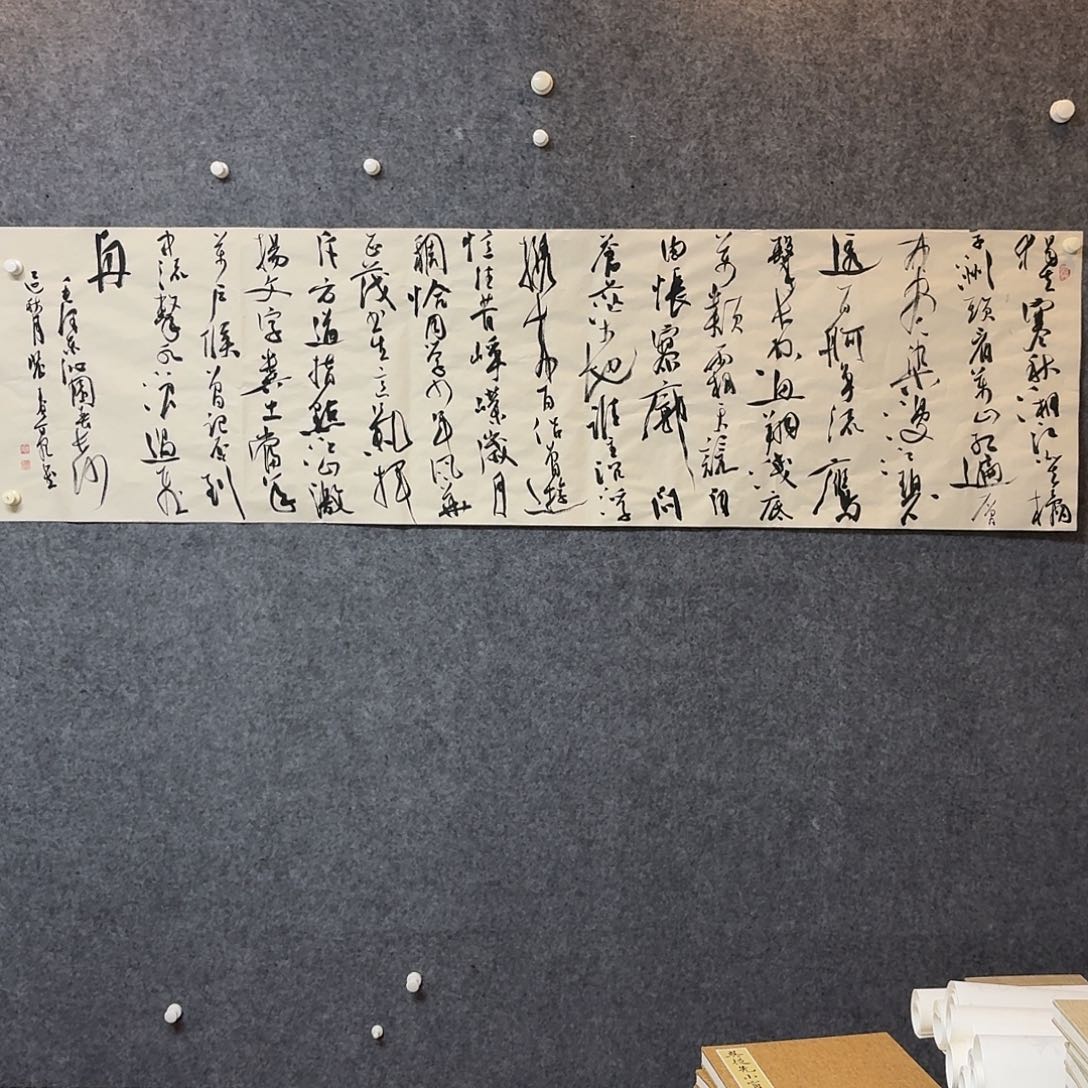 书法中书裴春亮180×50