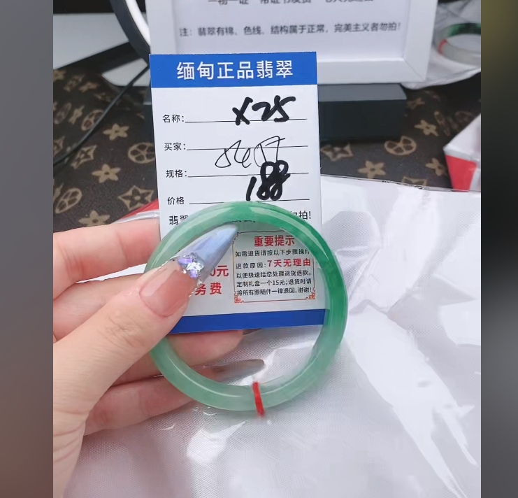 X25【正品 缅甸翡翠】实物以直播间为准微色差