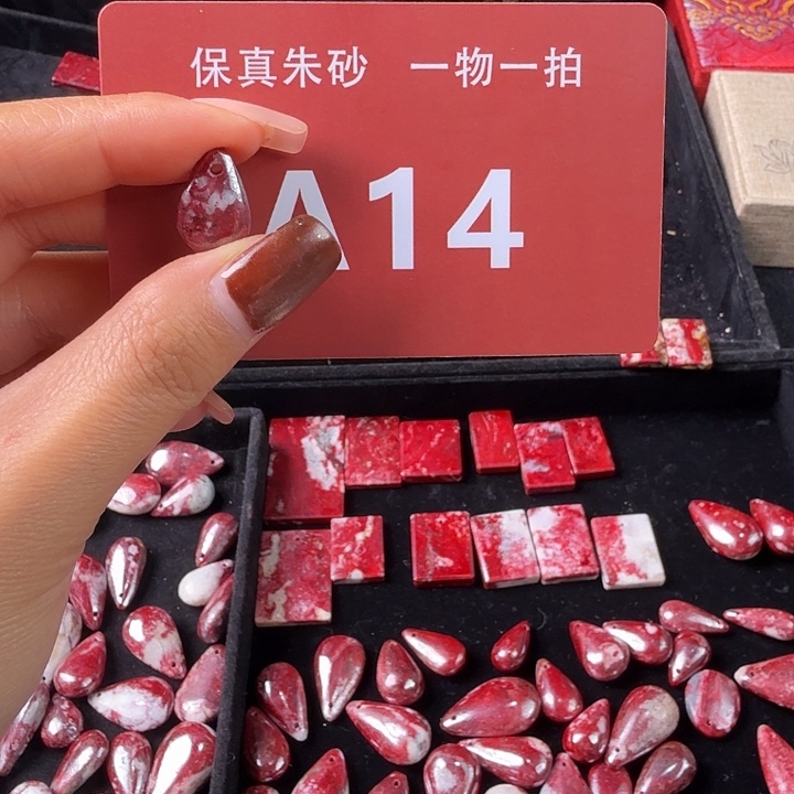 天然辰砂天然朱砂