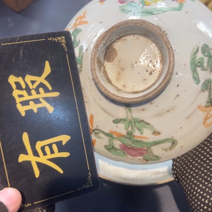 瓷片z*y拾六家的瓷器瓷器