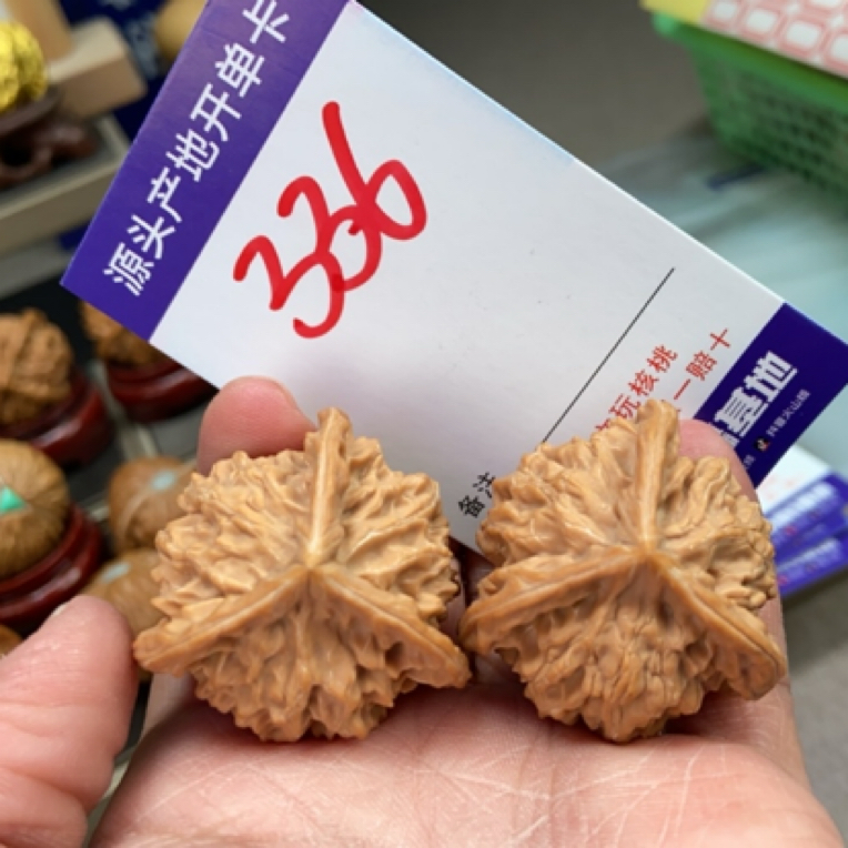 37天然盘山奔文玩核桃336号