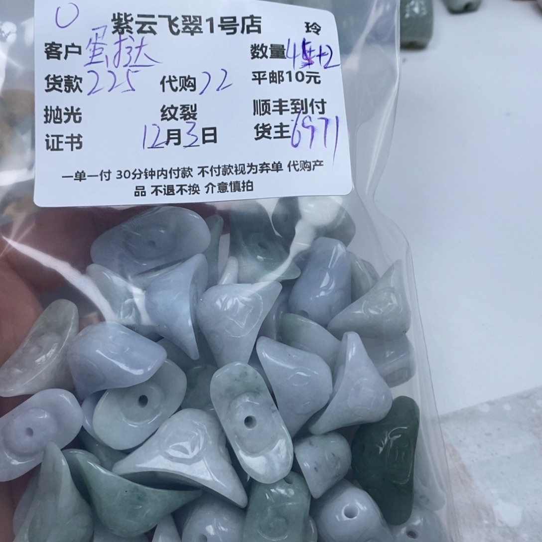 蛋***魔翡翠未镶嵌颈饰翡翠