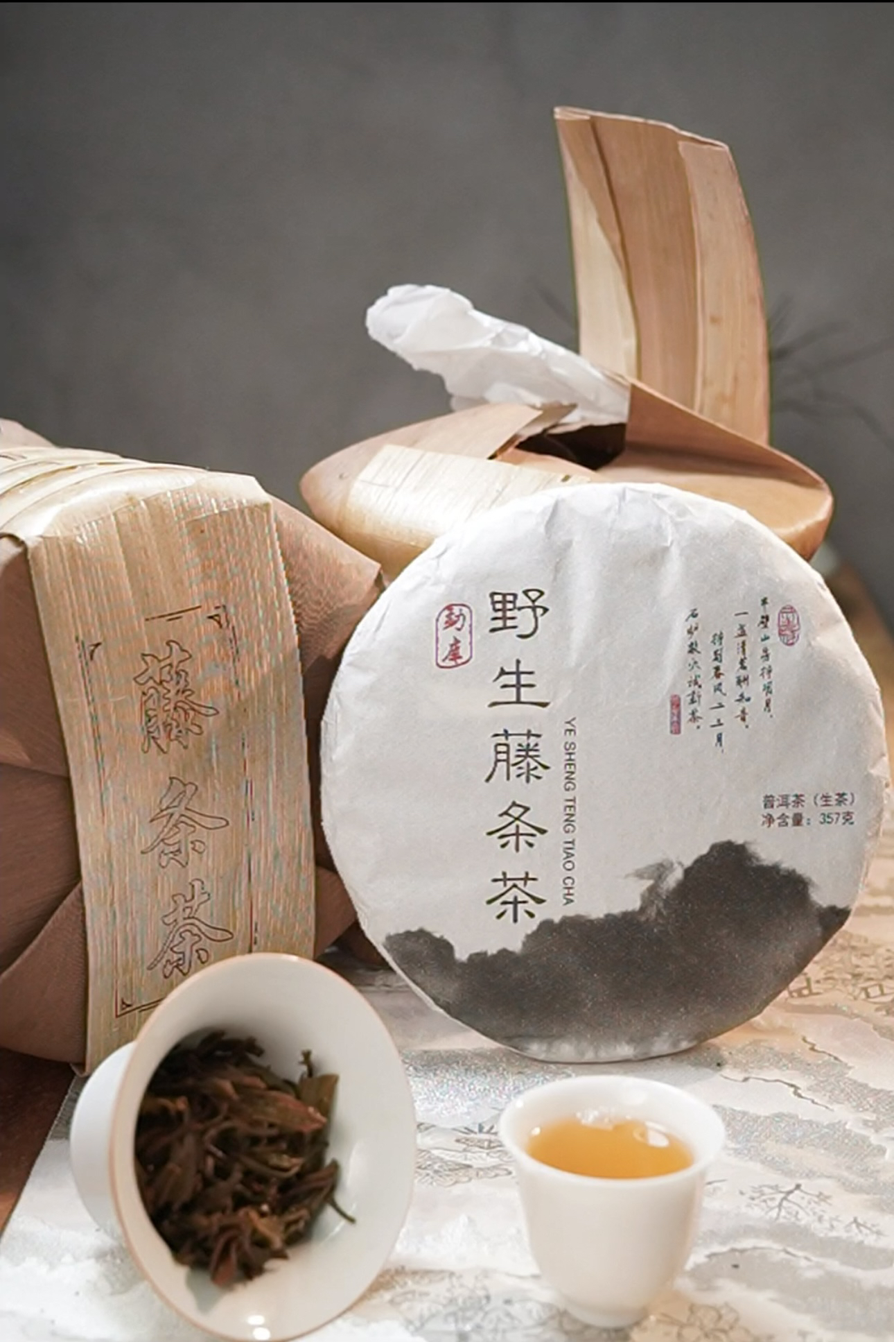 野生藤条茶 2021年云南临沧大叶种晒青普洱生茶