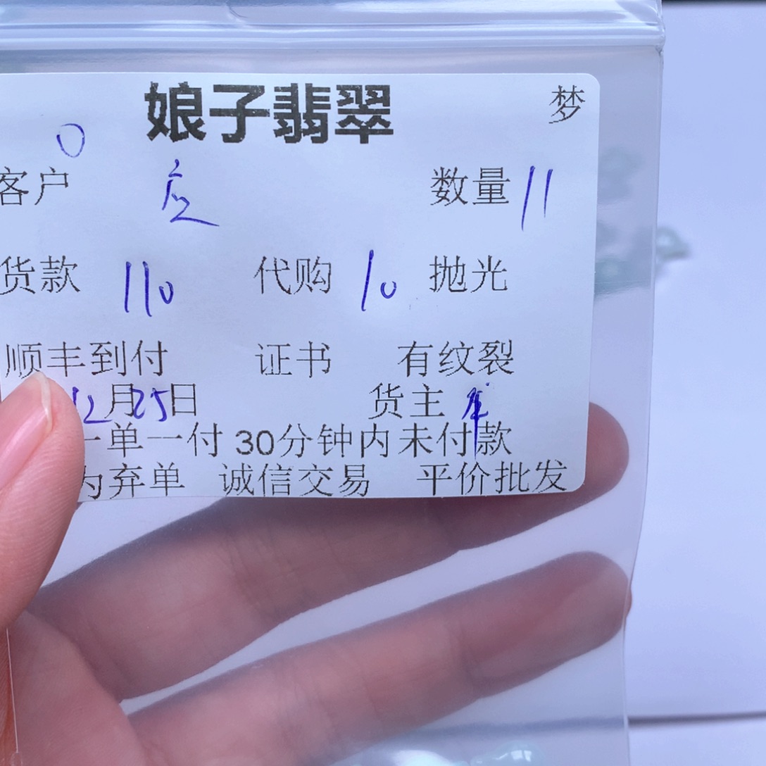 颈饰未镶嵌翡翠我***力