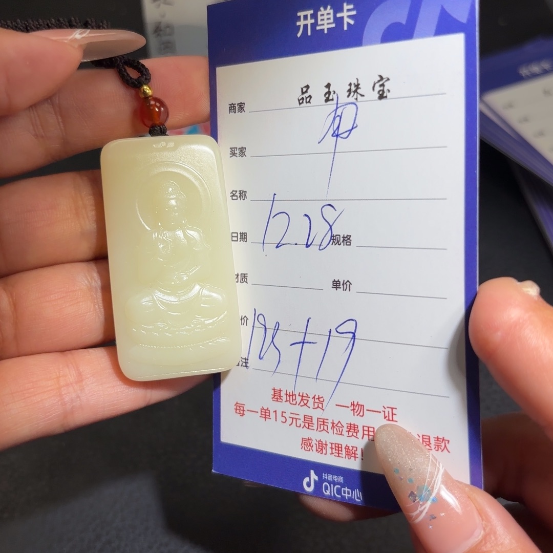 未镶嵌手串和田玉用****0