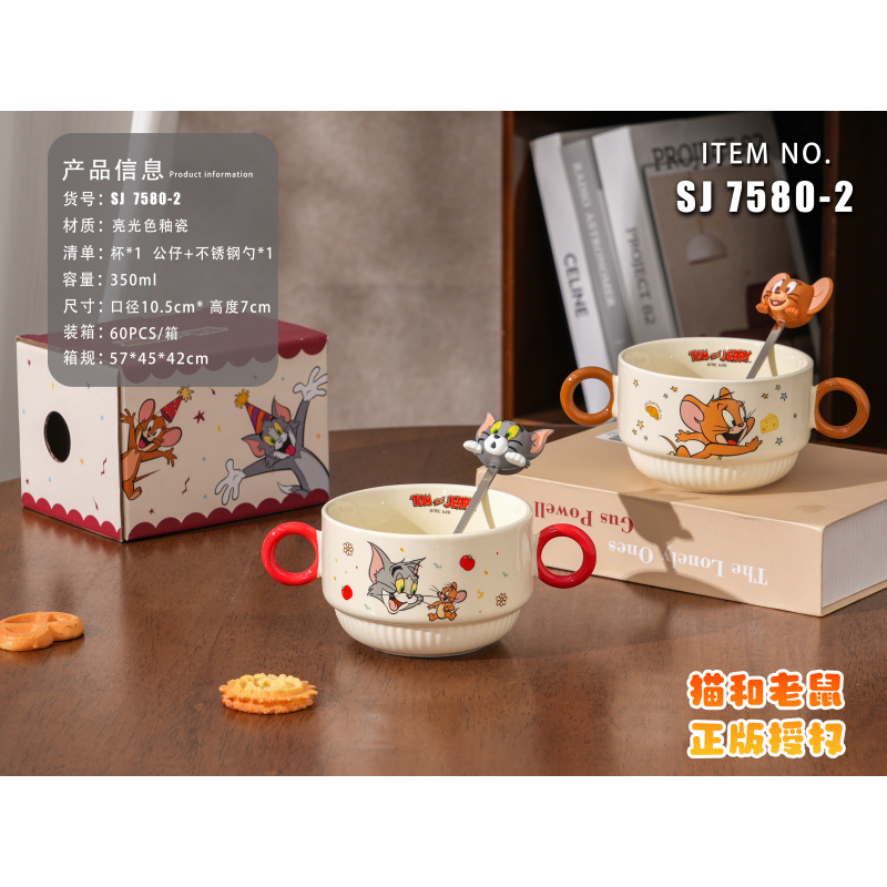 猫和老鼠双耳带勺陶瓷杯-礼盒装hb