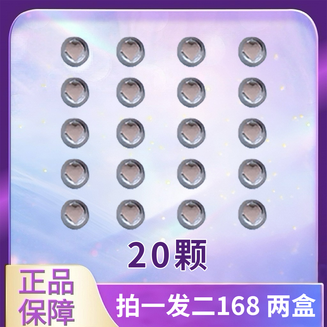 【拍一发二】 植物萃取 到手两盒/20粒