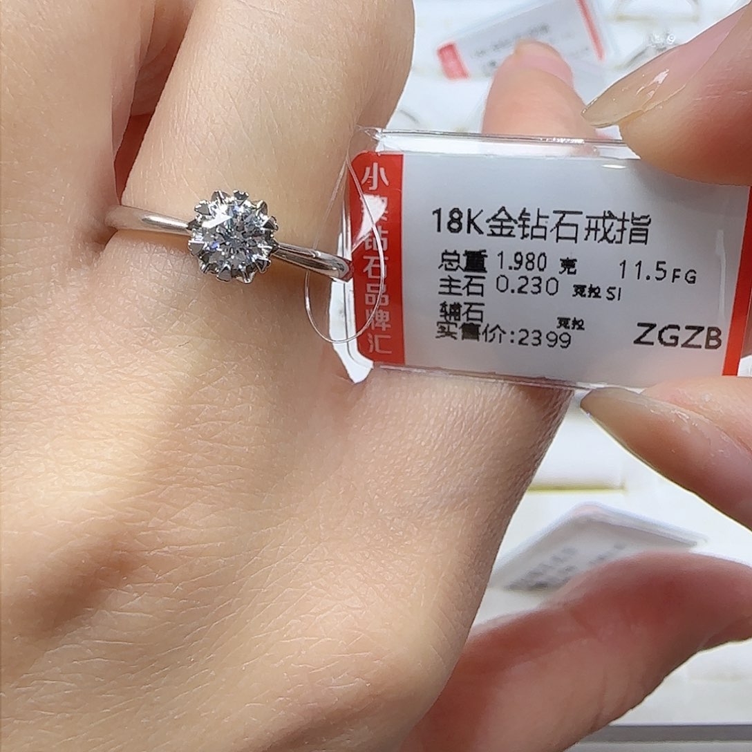 钻石戒指/指环18K金镶嵌