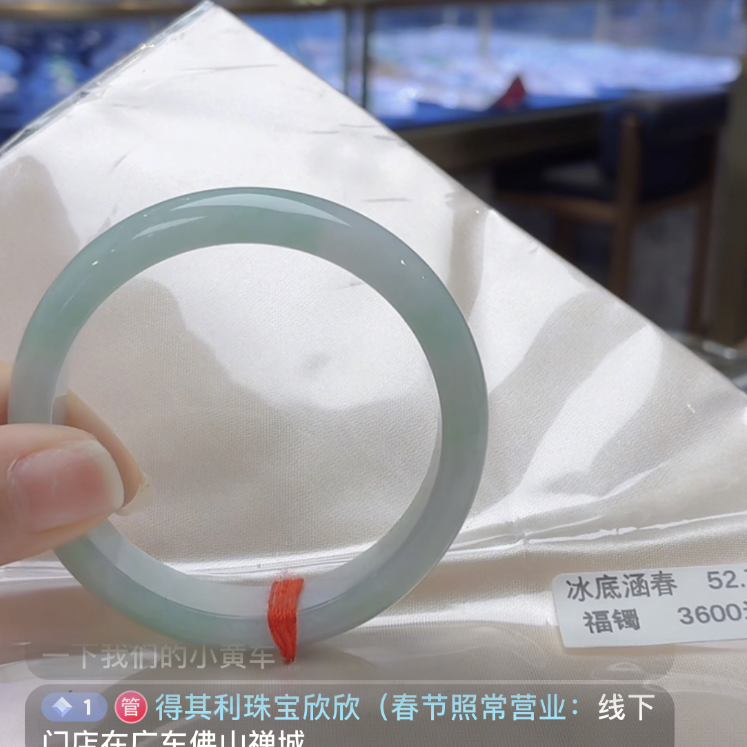 52.7福镯A03天然缅甸 检测费不退