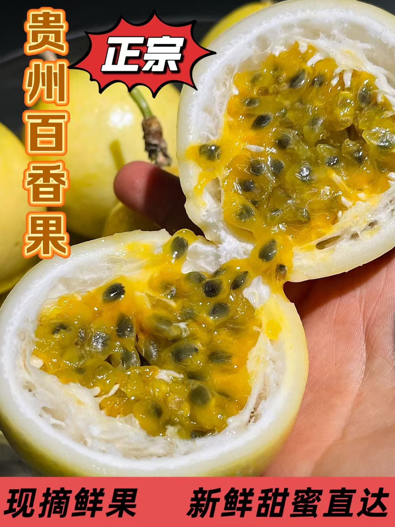 【助农】贵州正宗黄金百香果农家自种新鲜香甜多汁当季水果