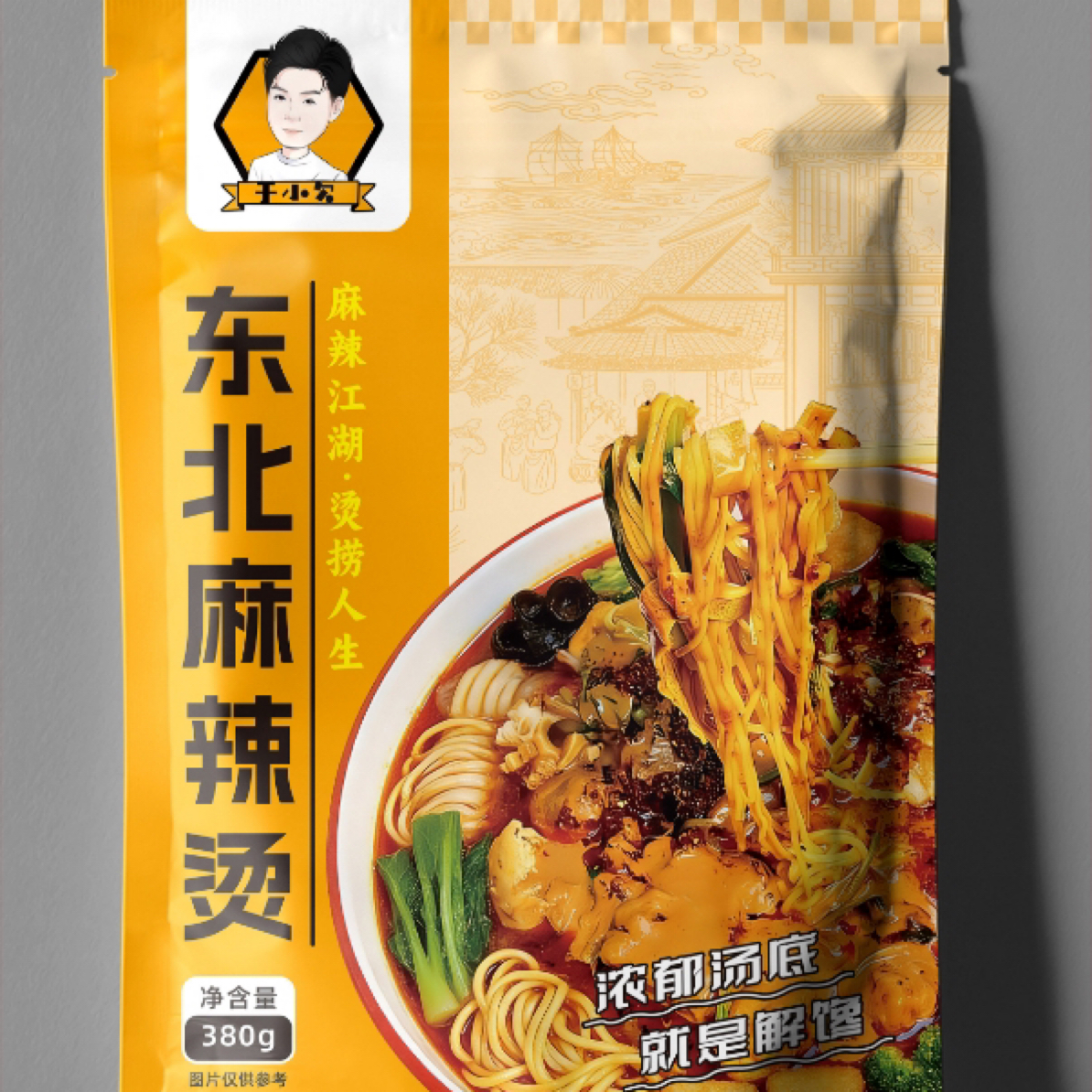 于小欠黏糊东北老式麻辣烫东北麻辣老式麻辣晚上充饥食品