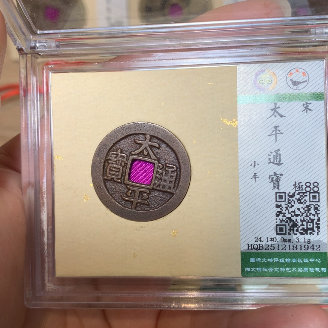 铜锦绣嘉宝杨洋太平1942