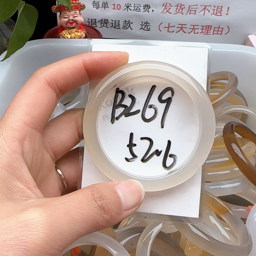 玛瑙/玉髓手镯未镶嵌