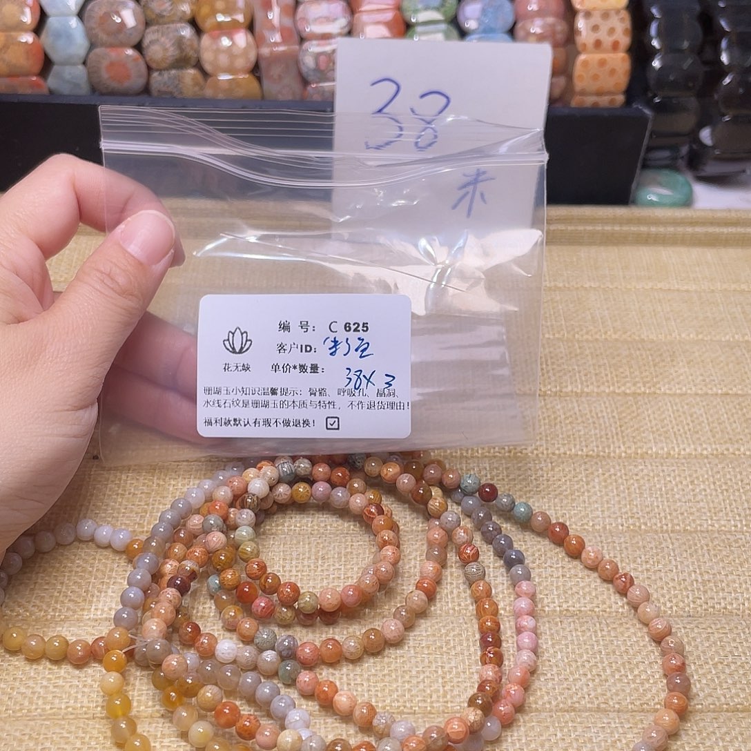 彩***鱼硅化玉未镶嵌50-65圈