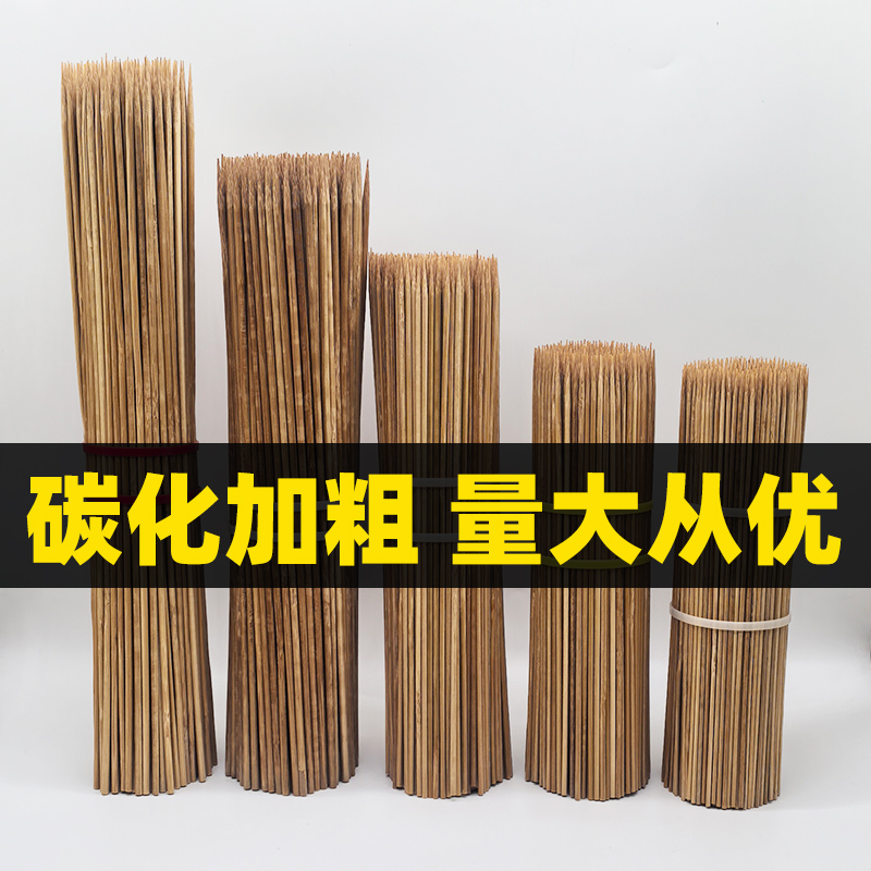 碳化竹签淀粉肠竹签批发烧烤串串香签子商用炸串特硬碳化竹签子