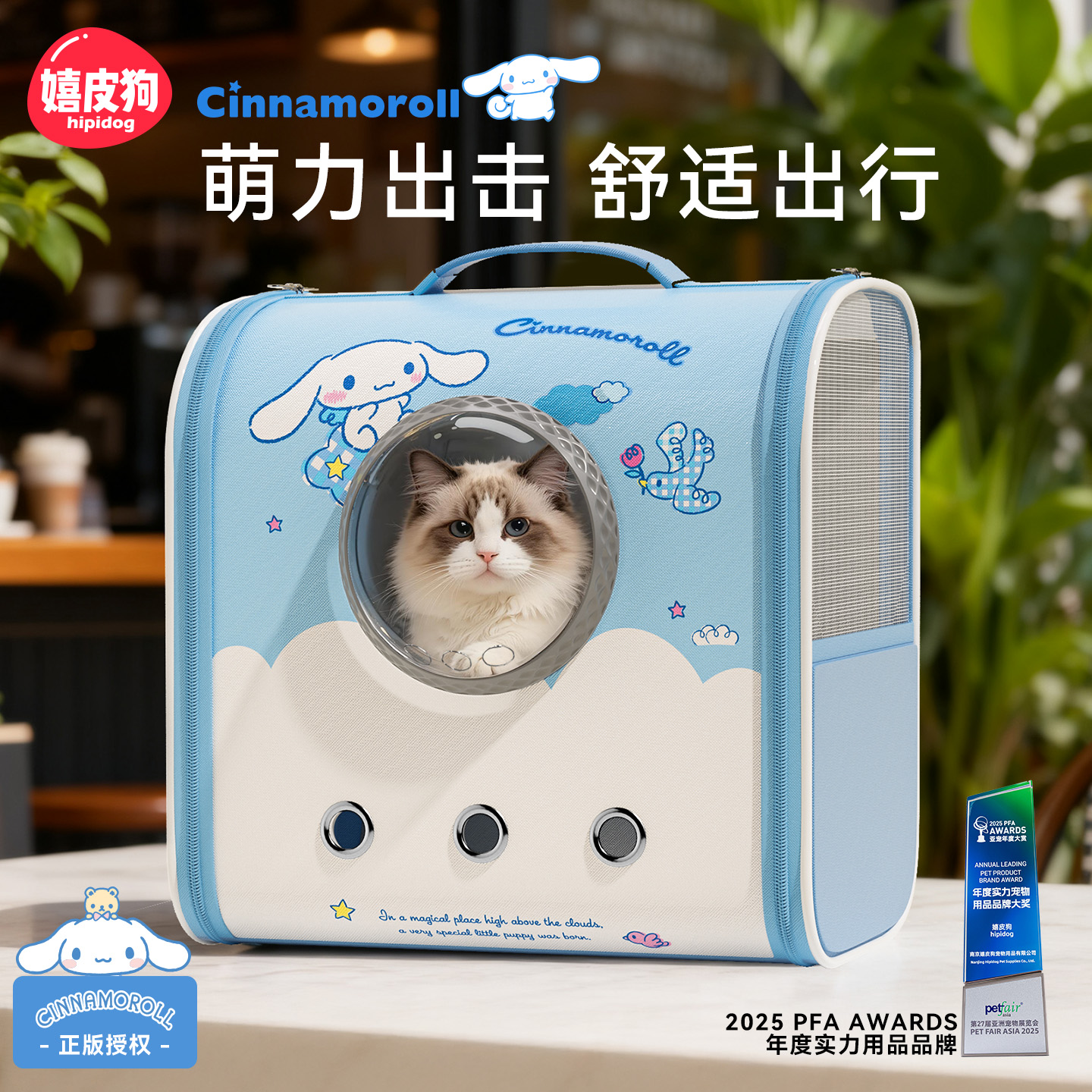 大耳狗联名猫包外出便携太空舱宠物外出包大容量透气双肩猫包2422