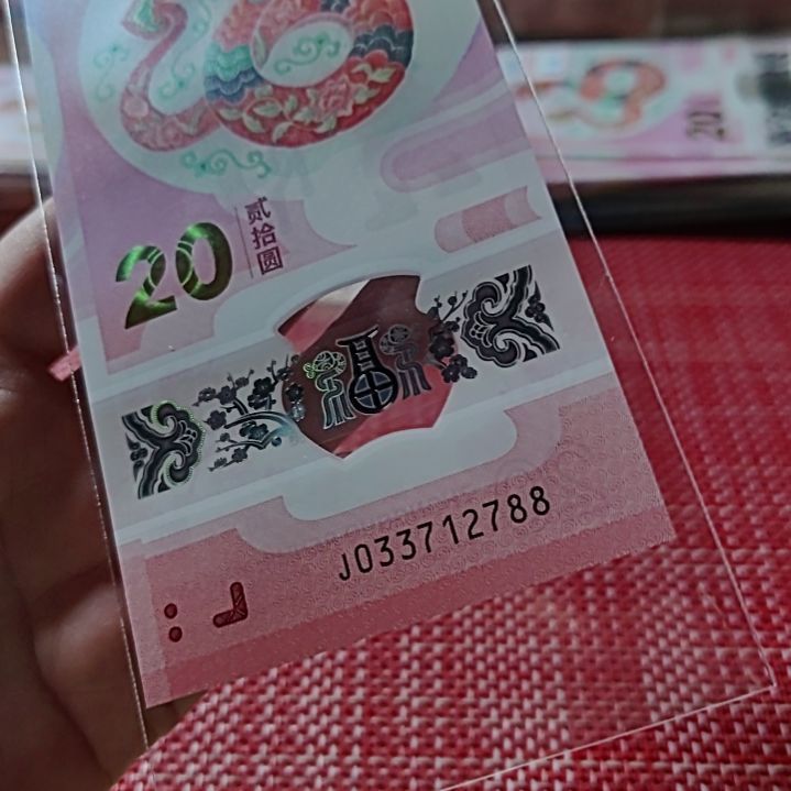 塑料小蛇钞33712788单张