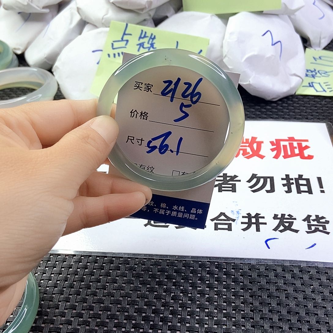 玛瑙/玉髓手镯未镶嵌2126