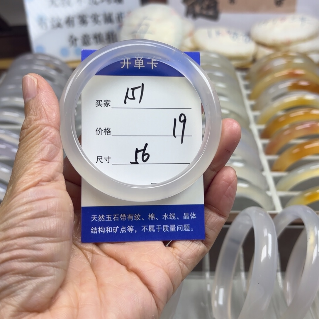 玛瑙/玉髓未镶嵌手镯151