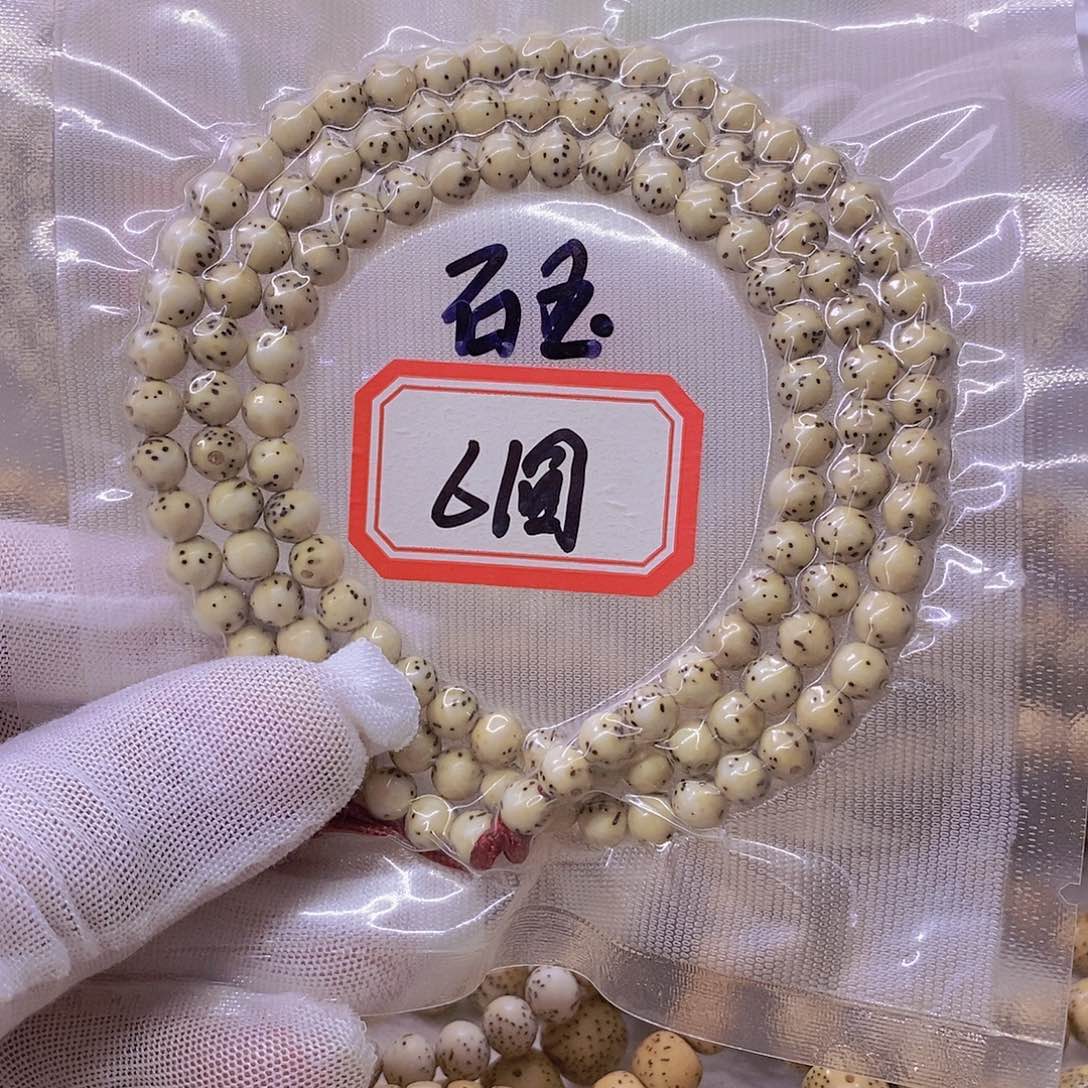 星月菩提手串999999999