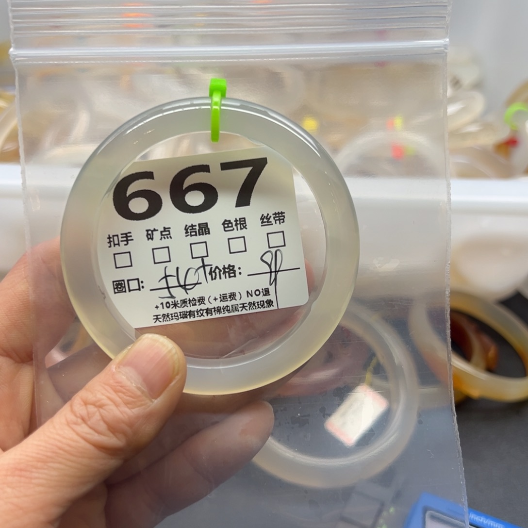 玛瑙/玉髓手镯未镶嵌667