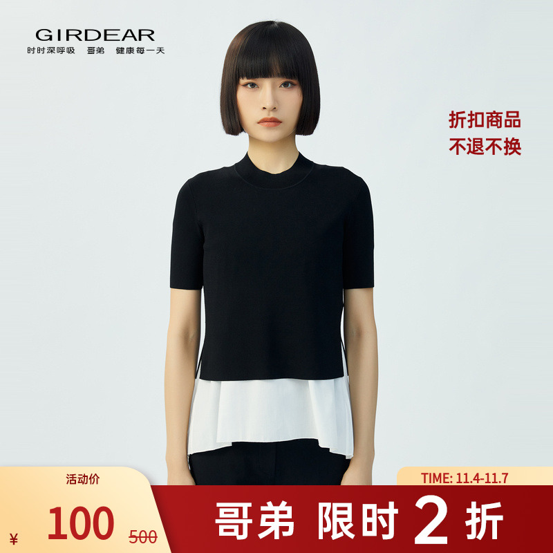 【二折商品，不退不换】哥弟针织短袖1399665