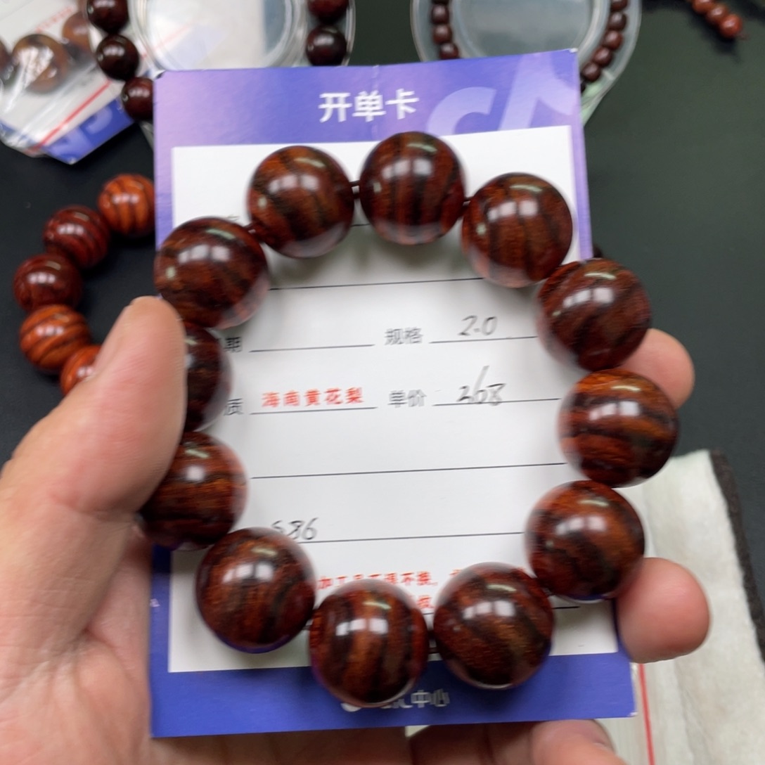 黄花梨/降香黄檀手串S86