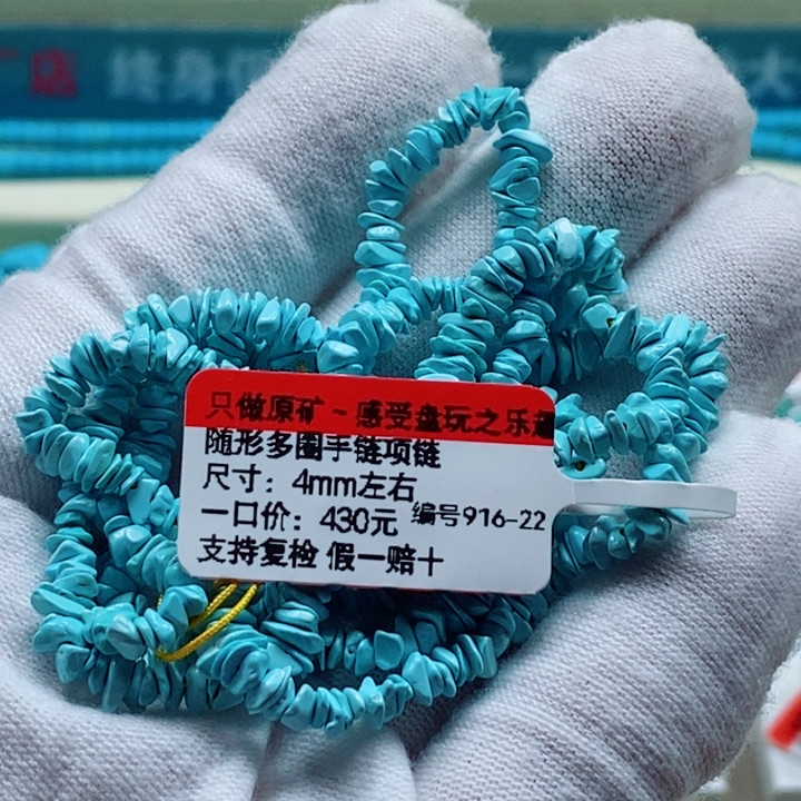 未镶嵌绿松石珠宝奇石