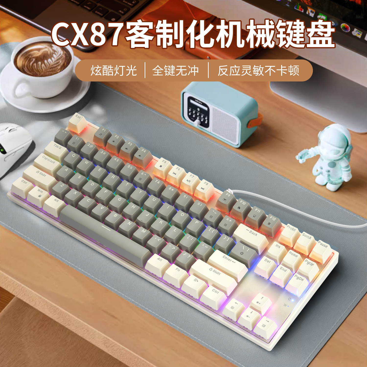 机械键盘电竞电脑办公RGB全键无冲机械手感有线键鼠套装笔记本