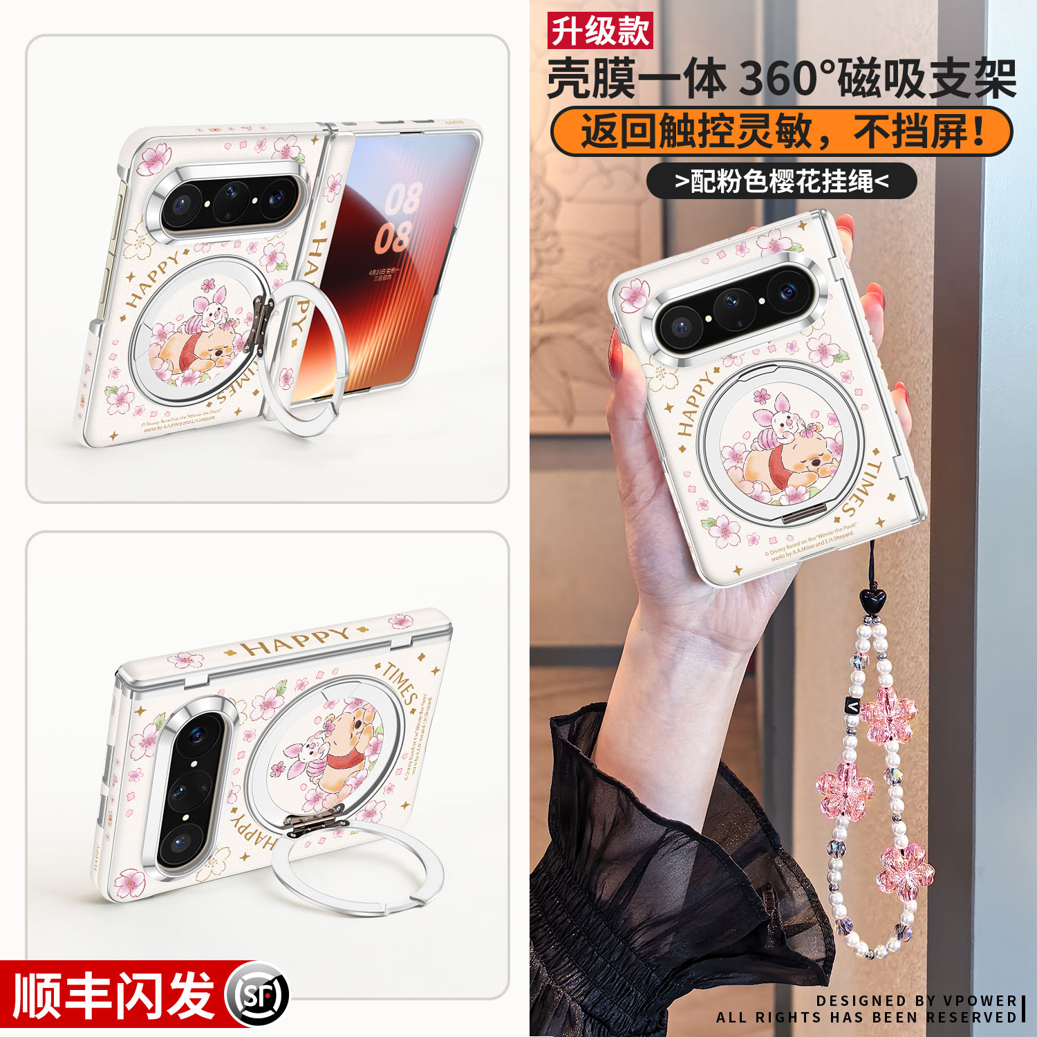 迪士尼 花花维尼 适用华为PuraXMax支架防摔皮质壳膜一体手机壳