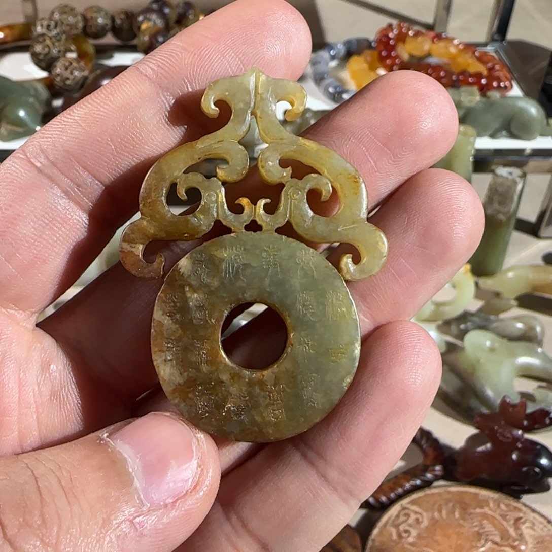 和田玉吊坠(不含链)未镶嵌