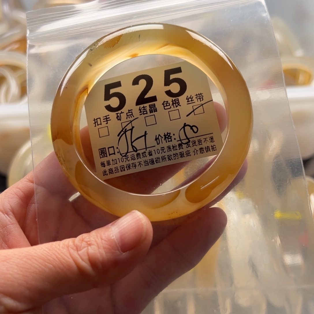 玛瑙/玉髓未镶嵌手镯525