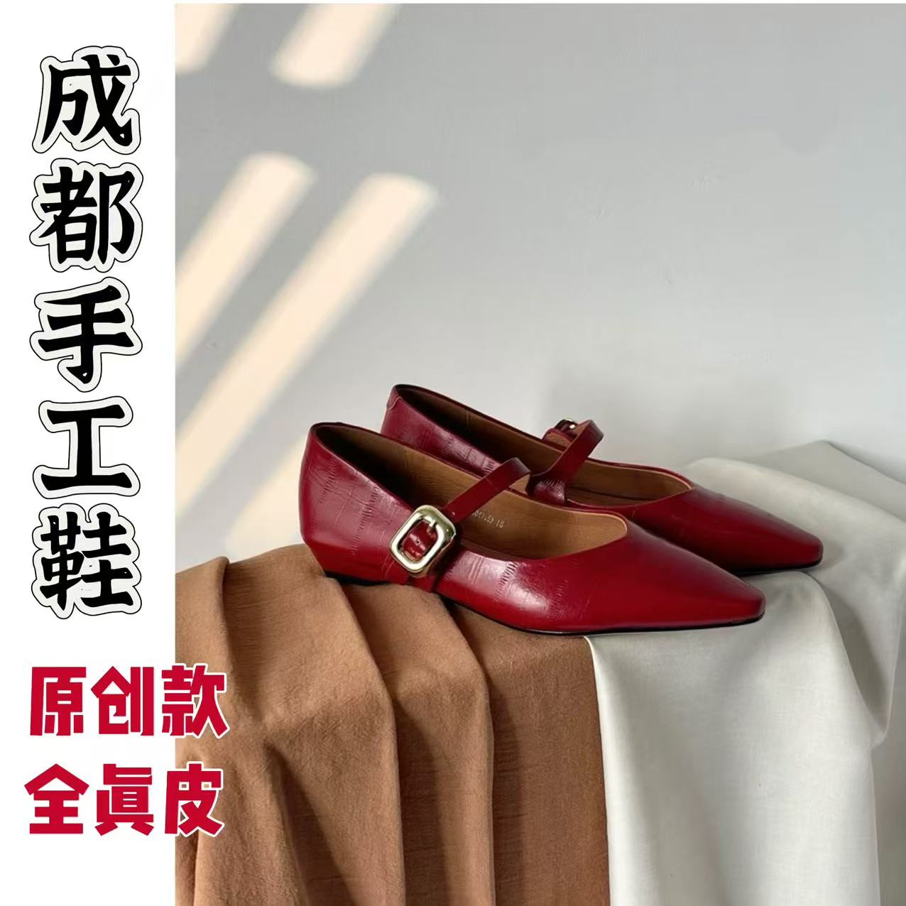 凉301-399成都真皮主播给编码拍单鞋
