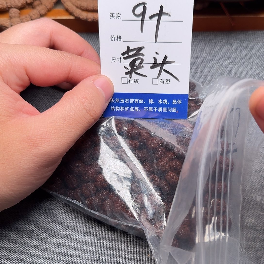 金刚菩提吊坠飞碟老树王