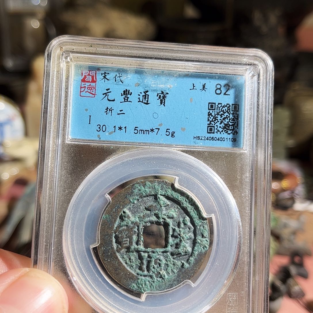 一****铜3货泉Z。             