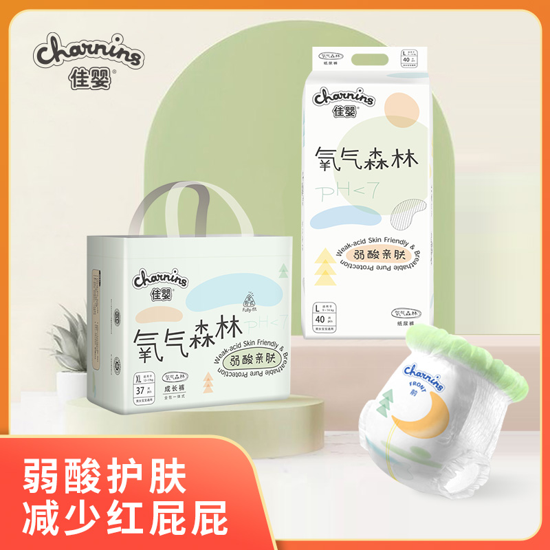 【达人推荐】佳婴氧气森林拉拉裤超薄柔软透气纸尿裤超值新生儿2包