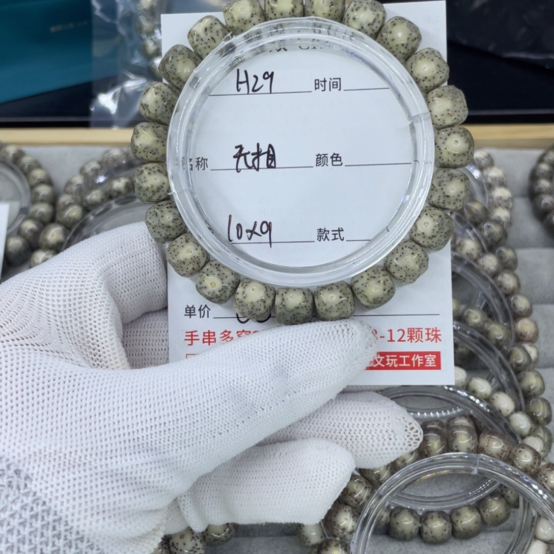 星月菩提吊坠H无相