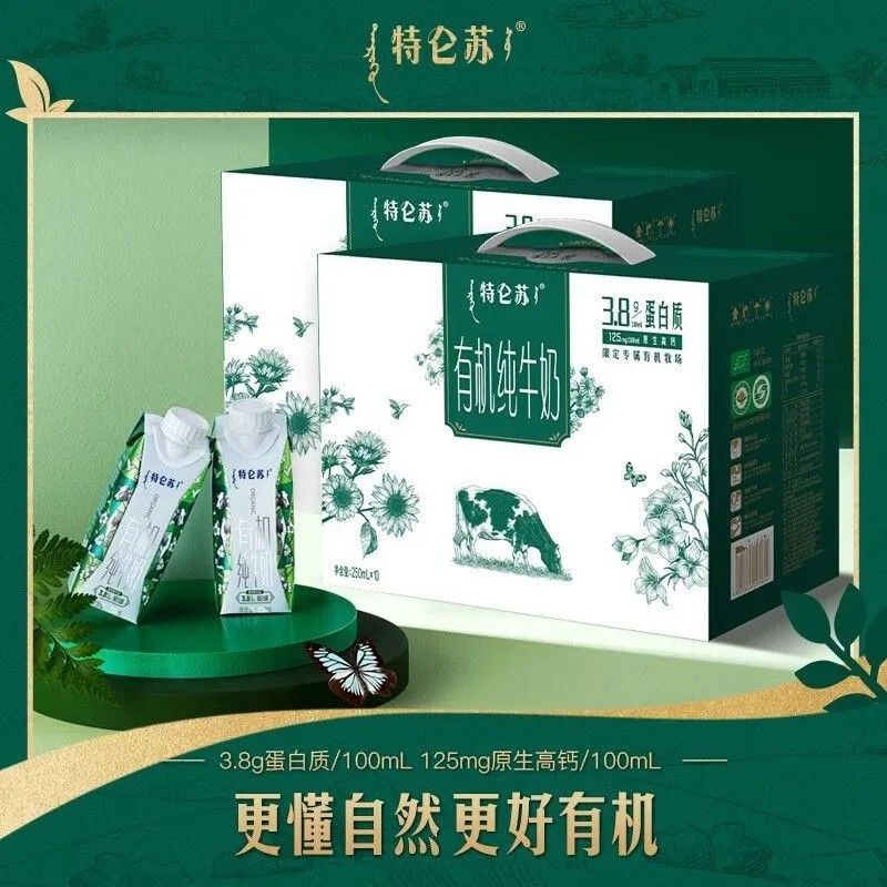特仑功有机梦幻盖纯牛奶250ml*10盒高端学生整箱批发