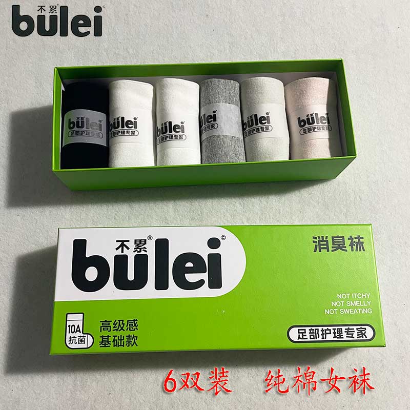 不累05款纯棉女袜成人春秋冬新款纯色芳香防臭吸汗中筒棉袜潮袜子