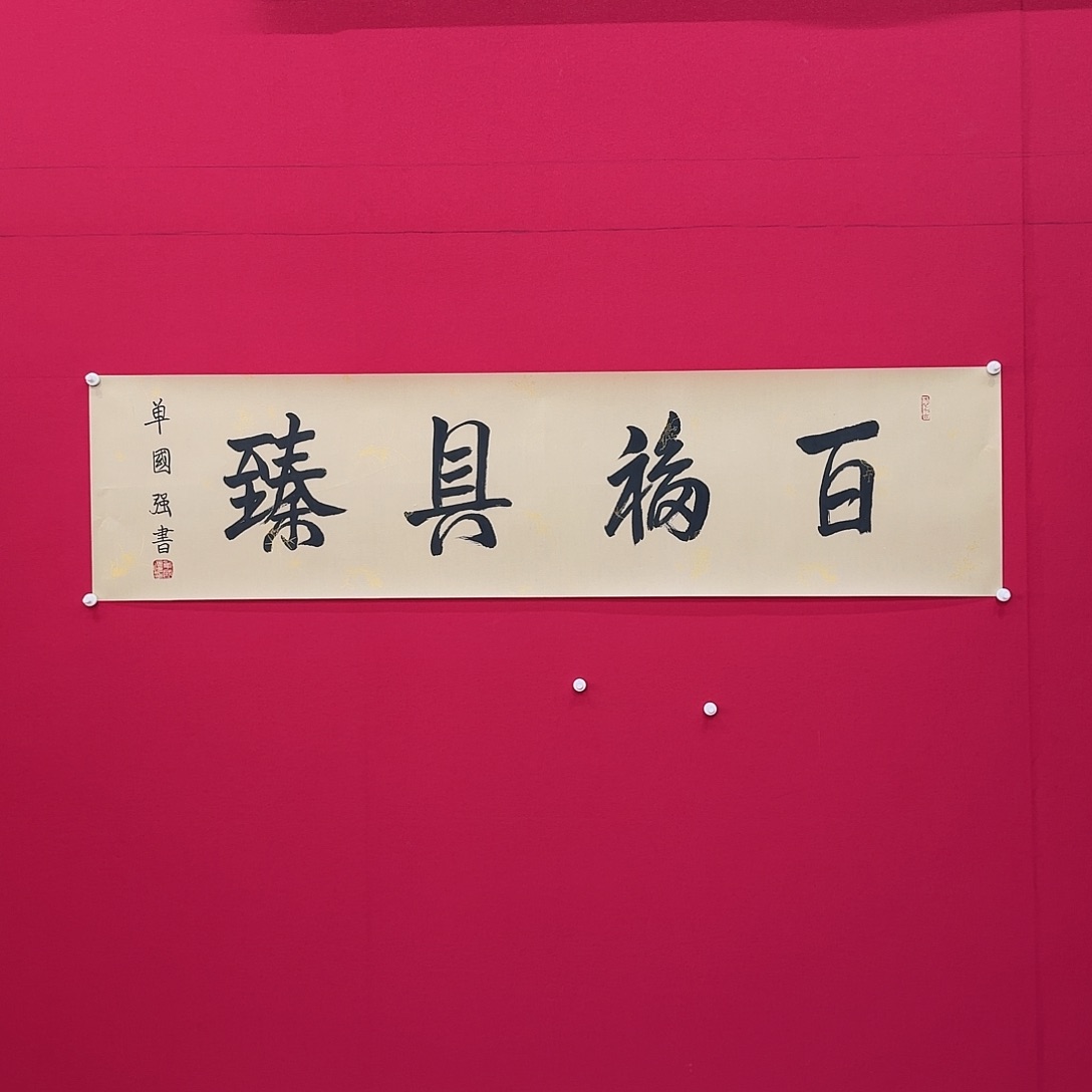 闪购商品艺术作品