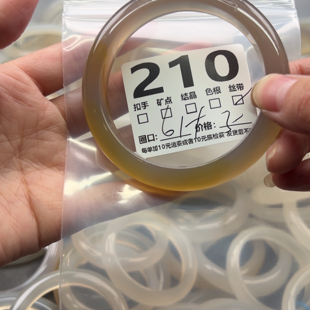 玛瑙/玉髓未镶嵌手镯210