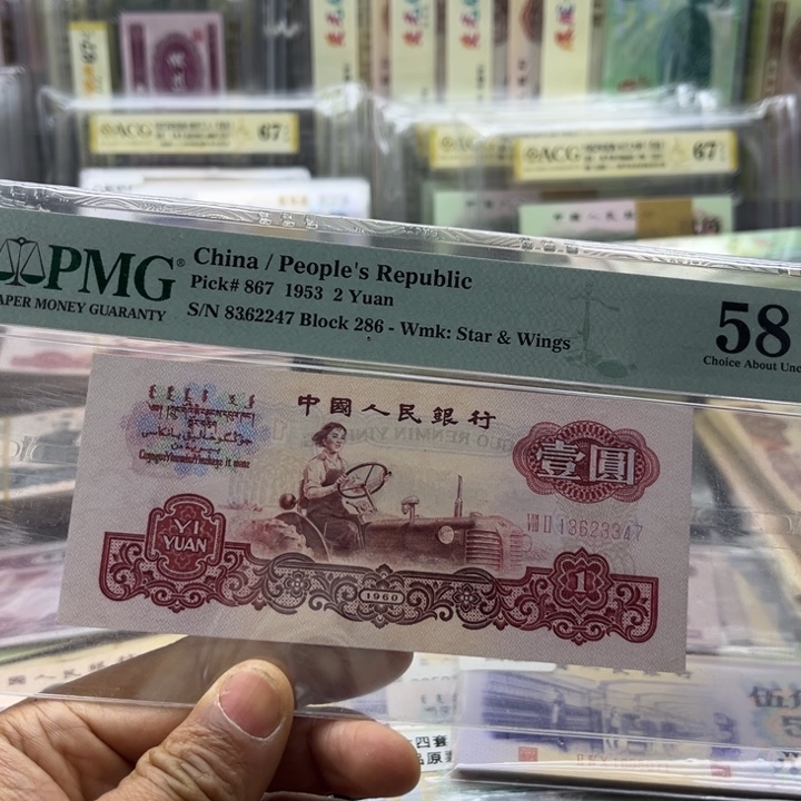 误***尘拖拉机评级币（90100两张）