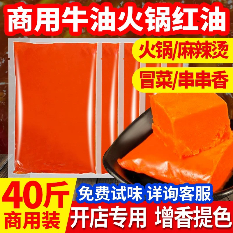 重庆正宗商用家用手工熬制牛油老火锅底料