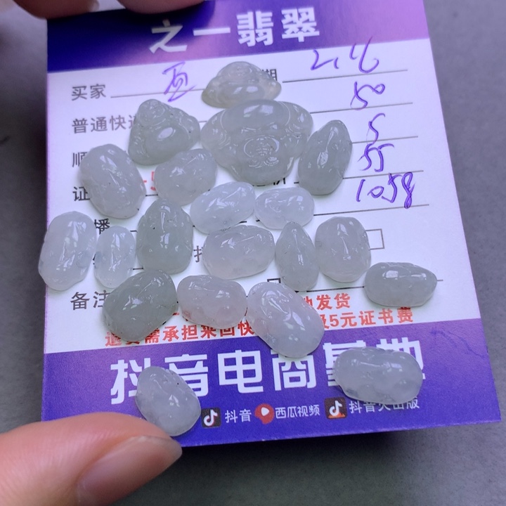 翡翠挂件未镶嵌西**奶