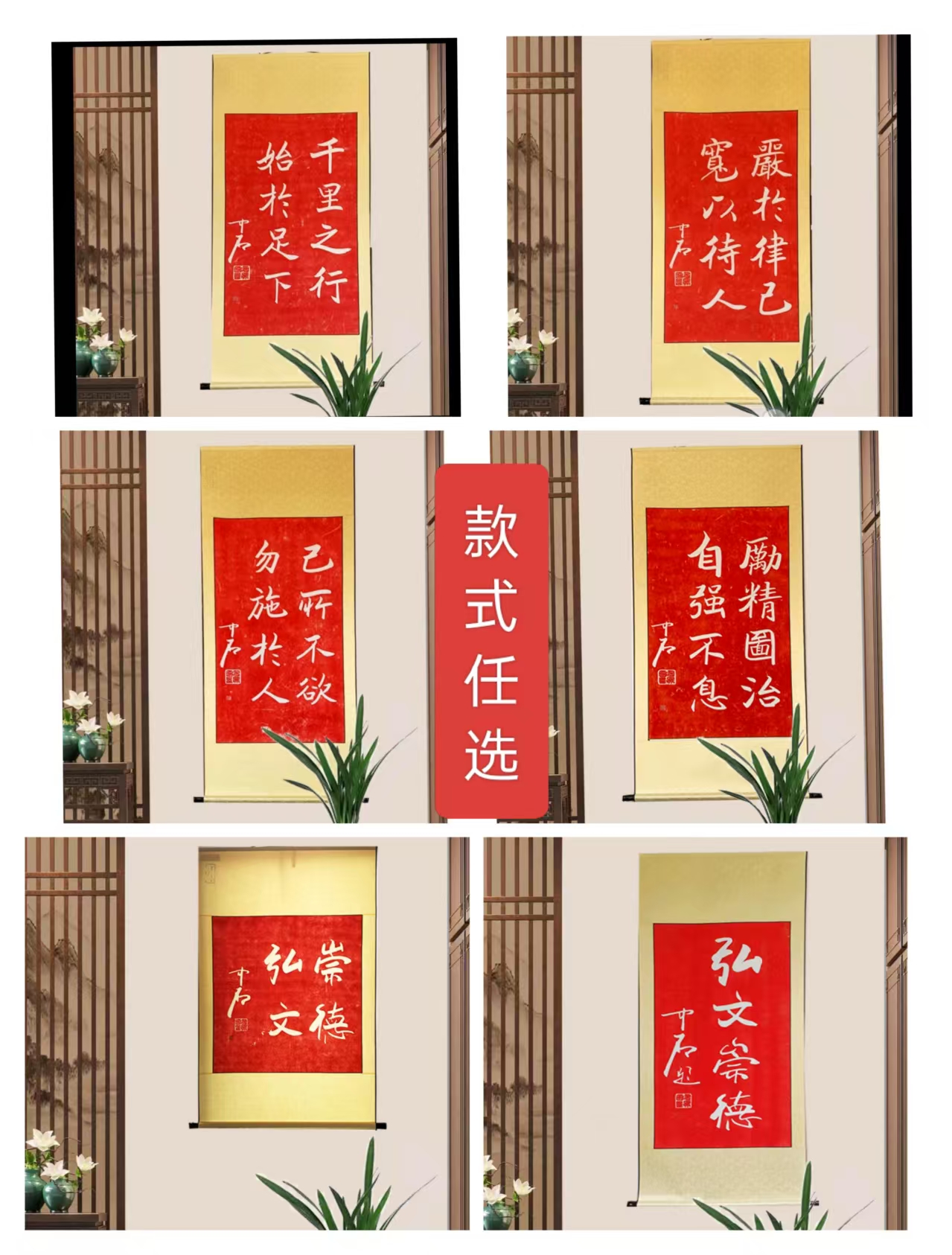 【任选欧阳中石书法拓片】 精装卷轴 弘文崇德 励志文化