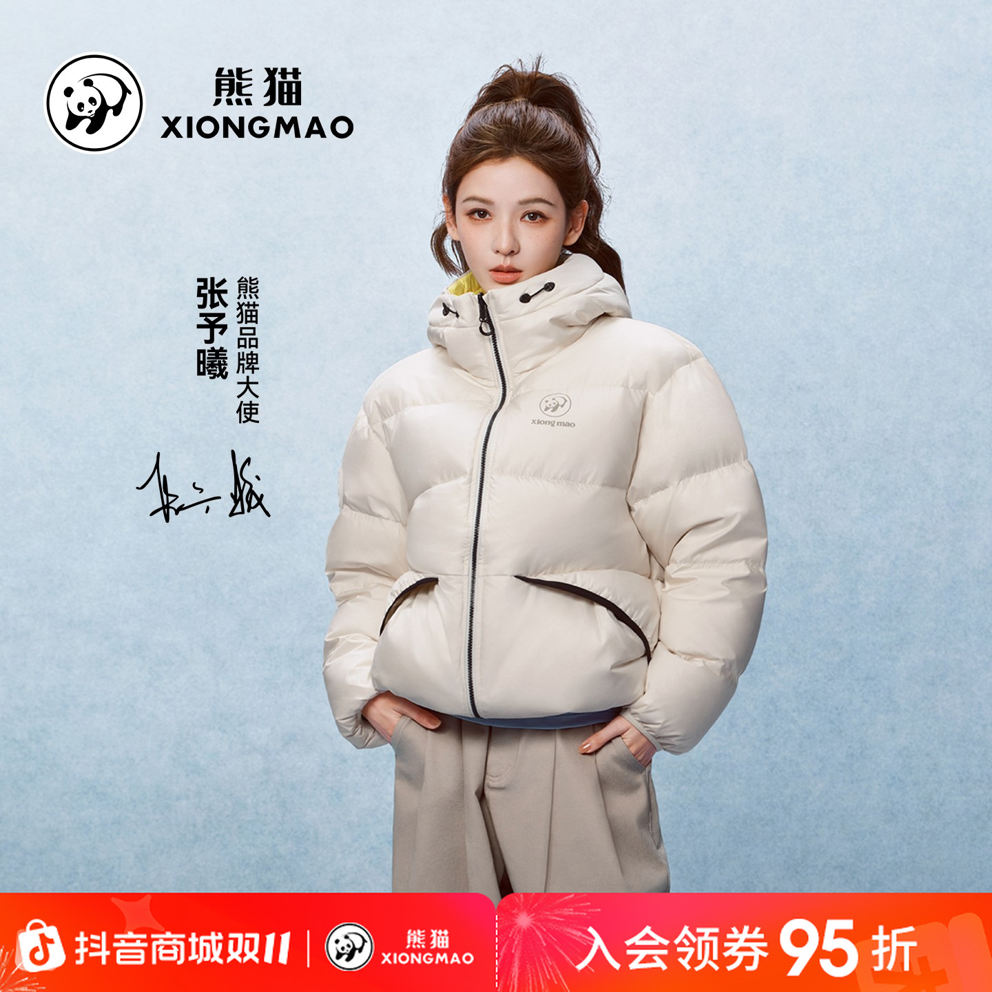 【张予曦同款燃冰者】熊猫羽绒服90鸭绒秋冬情侣流光风保暖外套7232