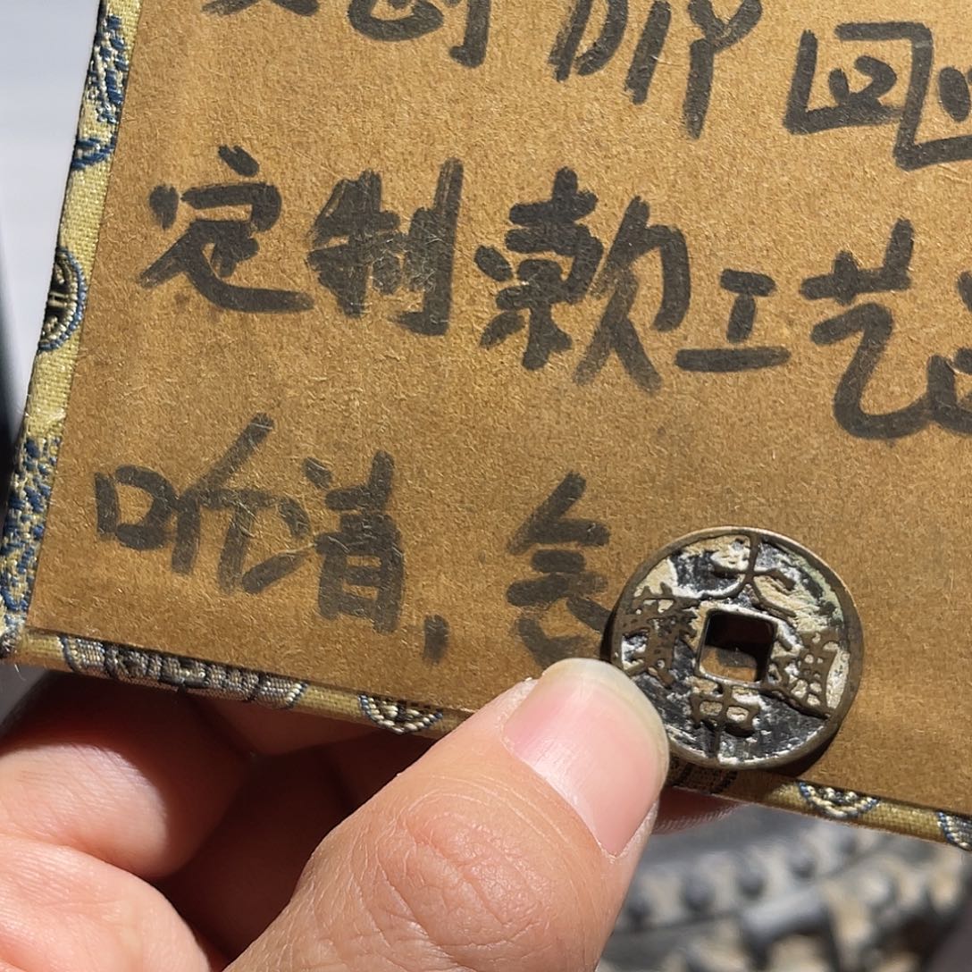 银S925定制版大中